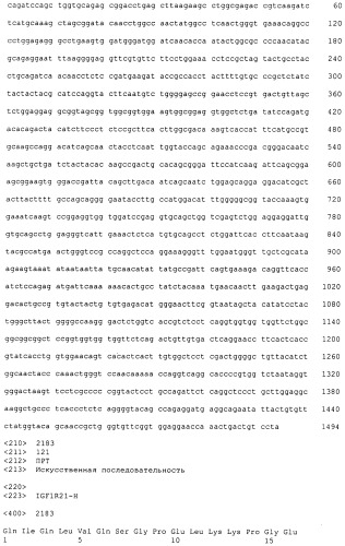 Pscaxcd3, cd19xcd3, c-metxcd3, эндосиалинxcd3, epcamxcd3, igf-1rxcd3 или fap-альфаxcd3 биспецифическое одноцепочечное антитело с межвидовой специфичностью (патент 2547600)