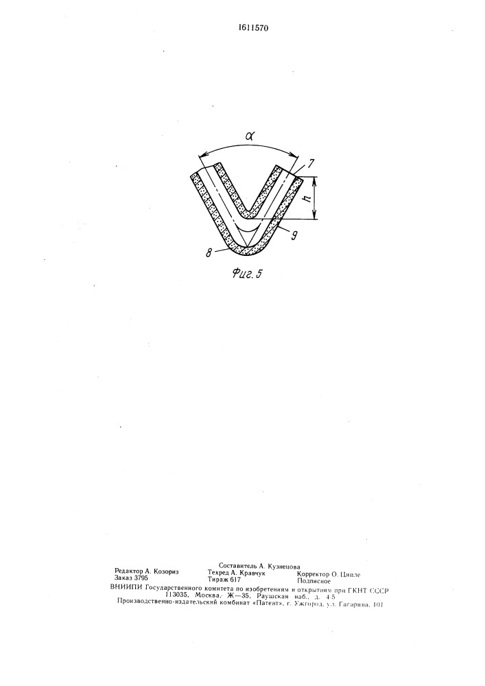 Устройство для перелива расплава из печи в приемную емкость (патент 1611570)