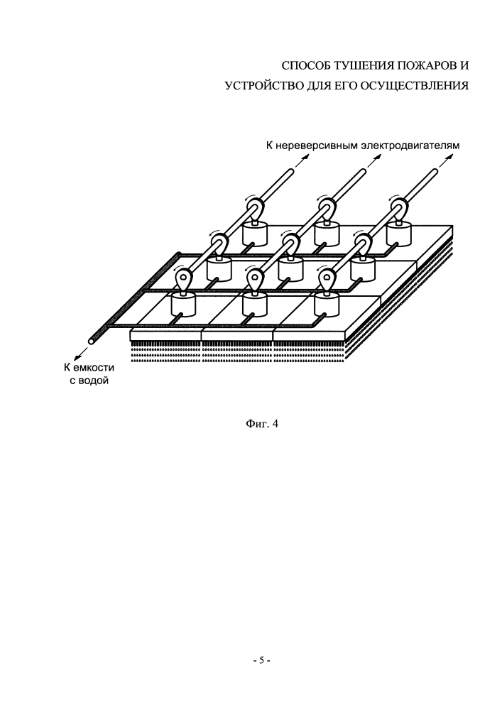 Способ тушения пожаров и устройство для его осуществления (патент 2616290)