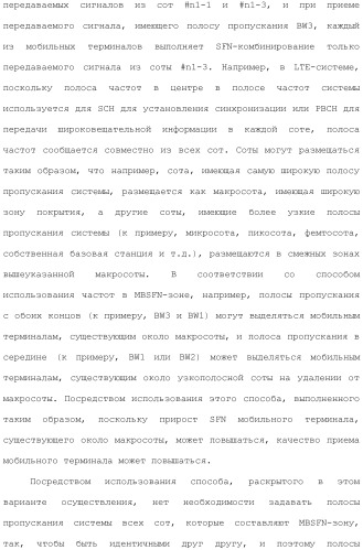 Система мобильной связи (патент 2493674)