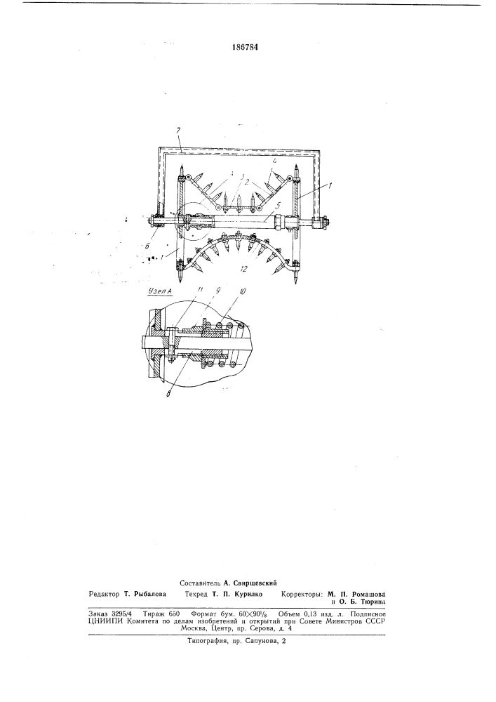 Боронки ротационные для обработки почвенных гребней, например для посадки картофеля (патент 186784)