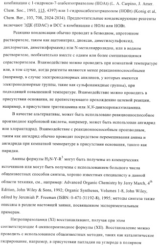 Соединения, предназначенные для использования в фармацевтике (патент 2425677)