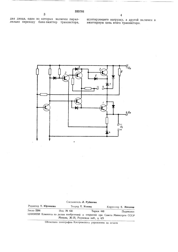 Полупроводниковое переключающее реле (патент 333701)