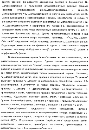 Производные пиримидинсульфонамида в качестве модуляторов рецепторов хемокинов (патент 2408587)