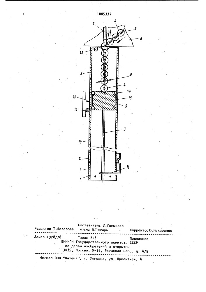 Кассета для радиоэлементов (патент 1005337)