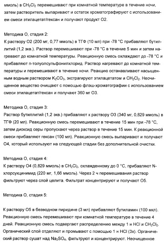 Гетероциклические ингибиторы аспартилпротеазы (патент 2405774)