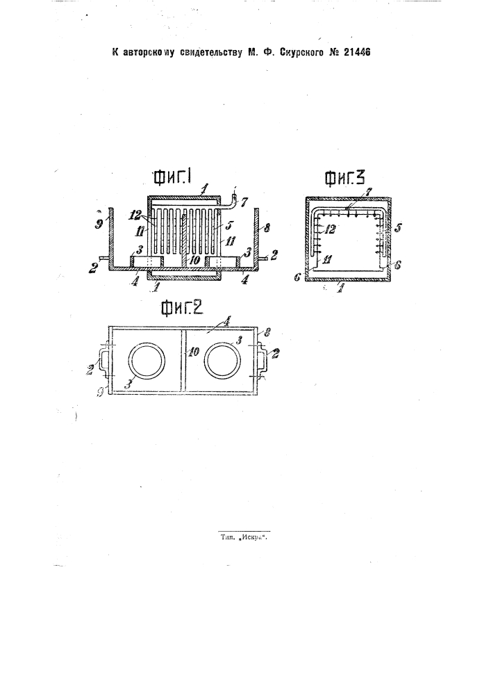 Устройство для отпарки головных уборов (патент 21446)