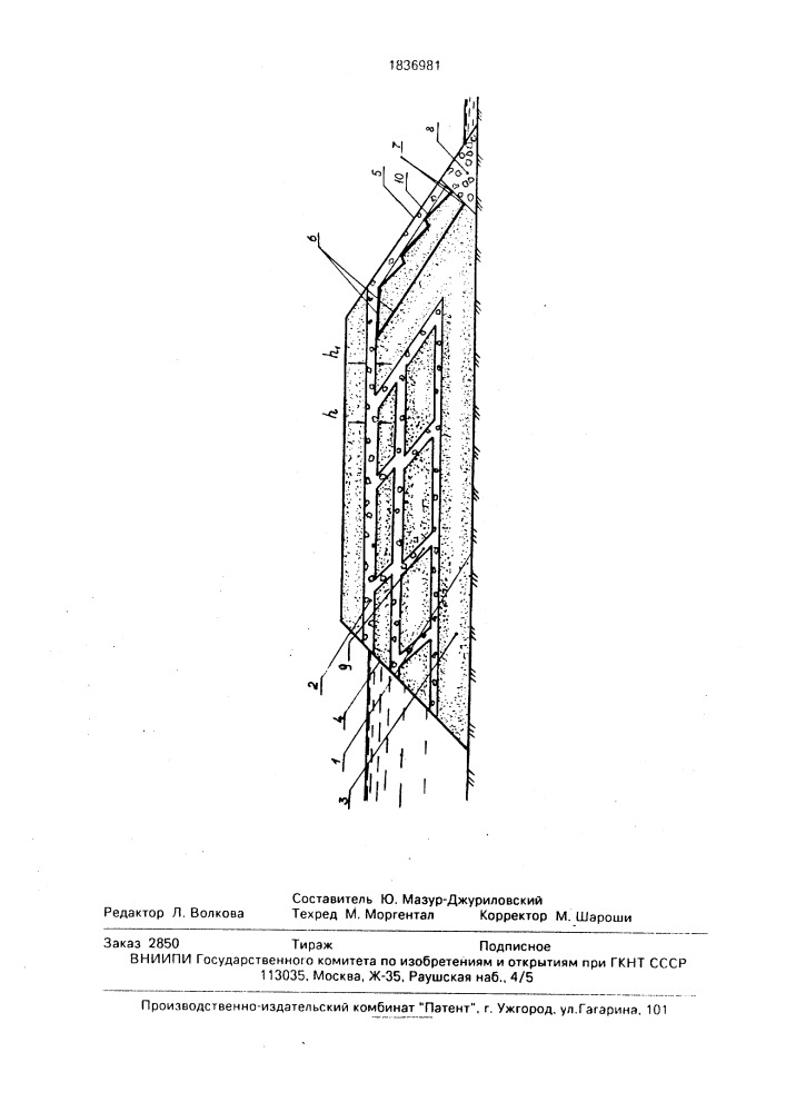 Фильтр для очистки воды (патент 1836981)
