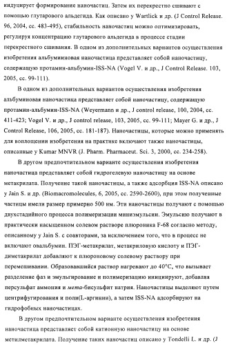 Упакованные иммуностимулирующей нуклеиновой кислотой частицы, предназначенные для лечения гиперчувствительности (патент 2451523)