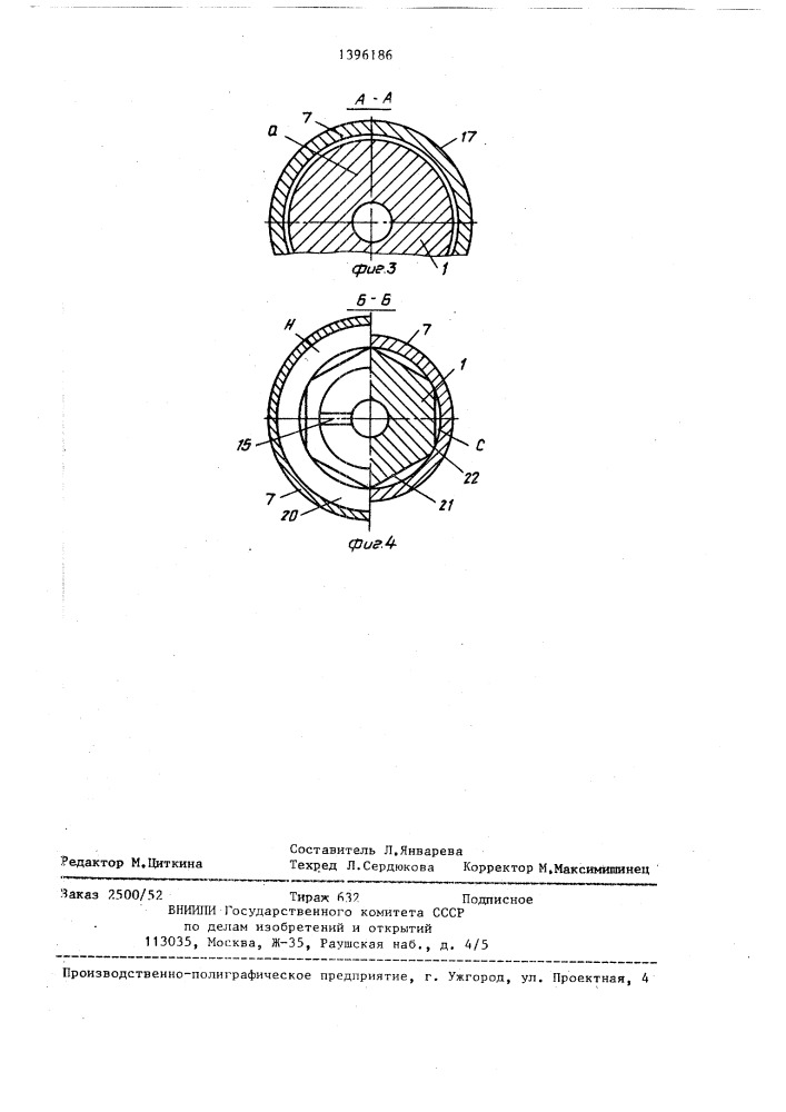 Узел заземления электрооборудования (патент 1396186)