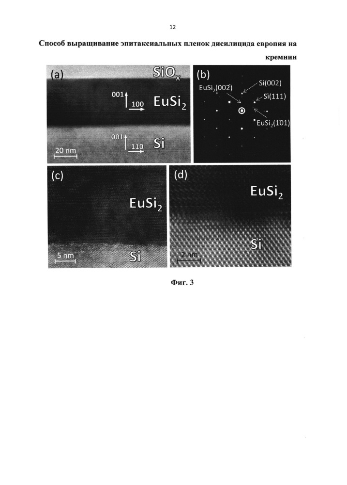Способ выращивания эпитаксиальной пленки дисилицида европия на кремнии (патент 2615099)
