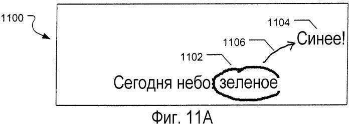 Обработка электронных чернил (патент 2326435)