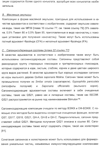 Иммунизация против менингококков серогруппы y с помощью белков (патент 2378009)