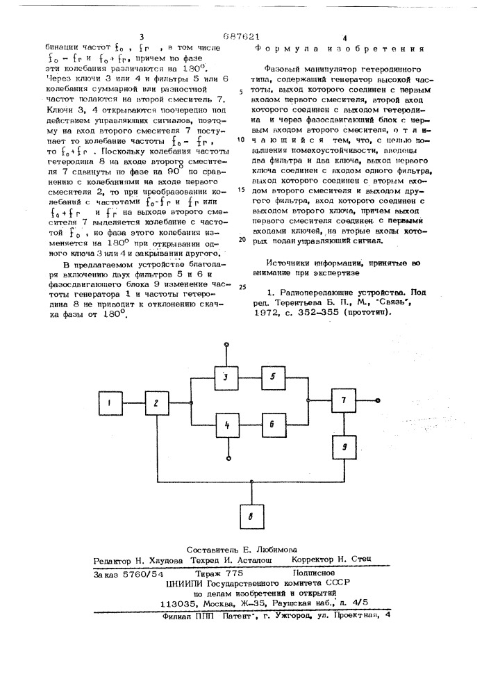 Фазовый манипулятор генеродинного типа (патент 687621)