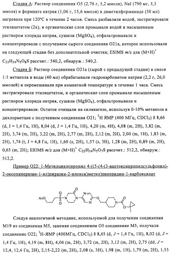 Соединения и композиции в качестве модуляторов активности gpr119 (патент 2443699)