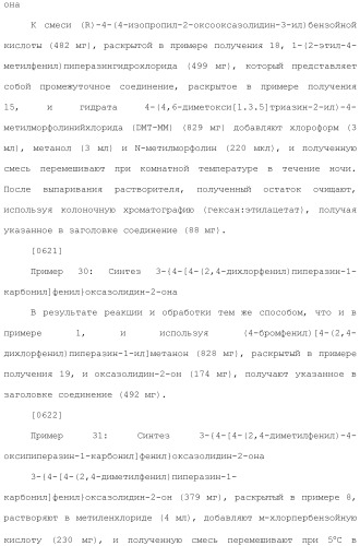 Новое амидное производное и его использование в качестве лекарственного средства (патент 2487124)