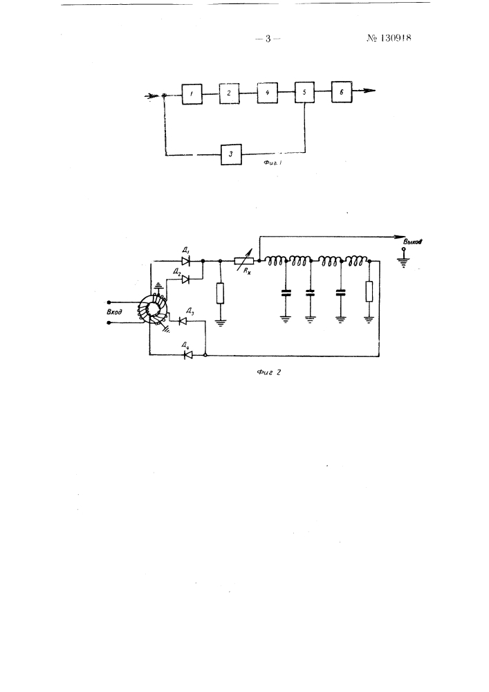 Способ квантования высокочастотных компонент телевизионного сигнала, и устройство для его осуществления (патент 130918)
