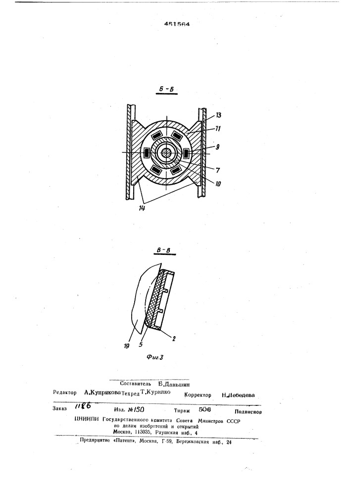 Шарнирный оцеп для буксировки судов (патент 451564)