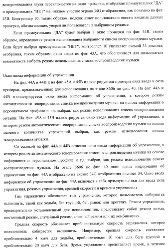 Устройство воспроизведения звука, способ воспроизведения звука (патент 2402366)