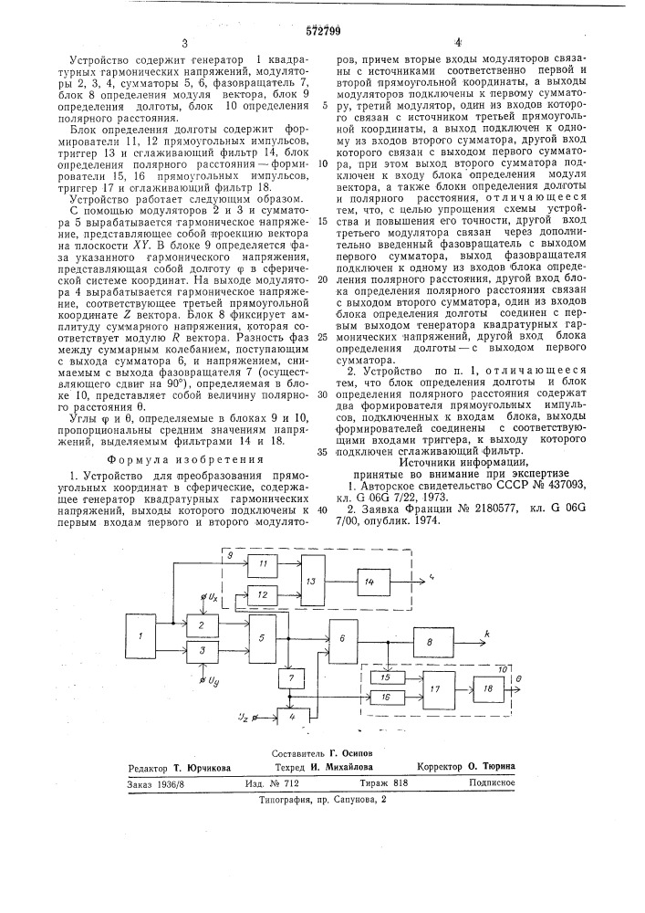 Устройство для преобразования прямоугольных координат в сферические (патент 572799)