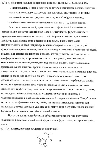 Ингибиторы фосфатидилинозитол-3-киназы (патент 2481346)