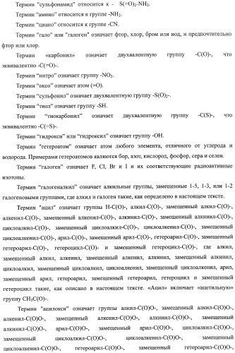 Ингибиторы карбоангидразы iх (патент 2498798)