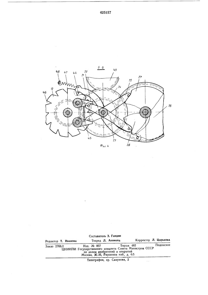 Устройство для сборки накладных знаков с циферблатом часов (патент 425157)