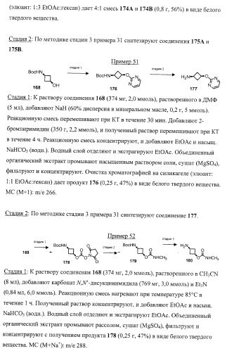 Замещенные 2-хинолилоксазолы, пригодные в качестве ингибиторов фдэ4 (патент 2417993)