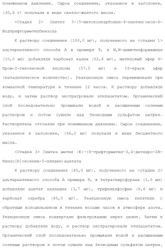 Новое производное гетероциклиден ацетамида (патент 2451014)
