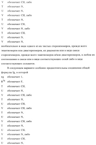 Новые соединения-лиганды ваниллоидных рецепторов и применение таких соединений для приготовления лекарственных средств (патент 2446167)