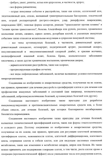 Циклоалкендикарбоновые кислоты как противовоспалительные, иммуномодулирующие и антипролиферативные средства (патент 2367650)