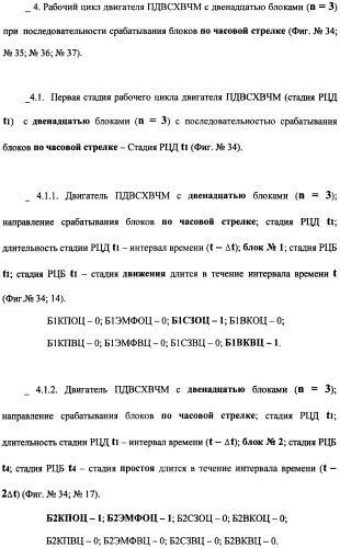 Поршневой двигатель внутреннего сгорания с храповым валом и челночным механизмом возврата основных поршней в исходное положение (пдвсхвчм) (патент 2369758)