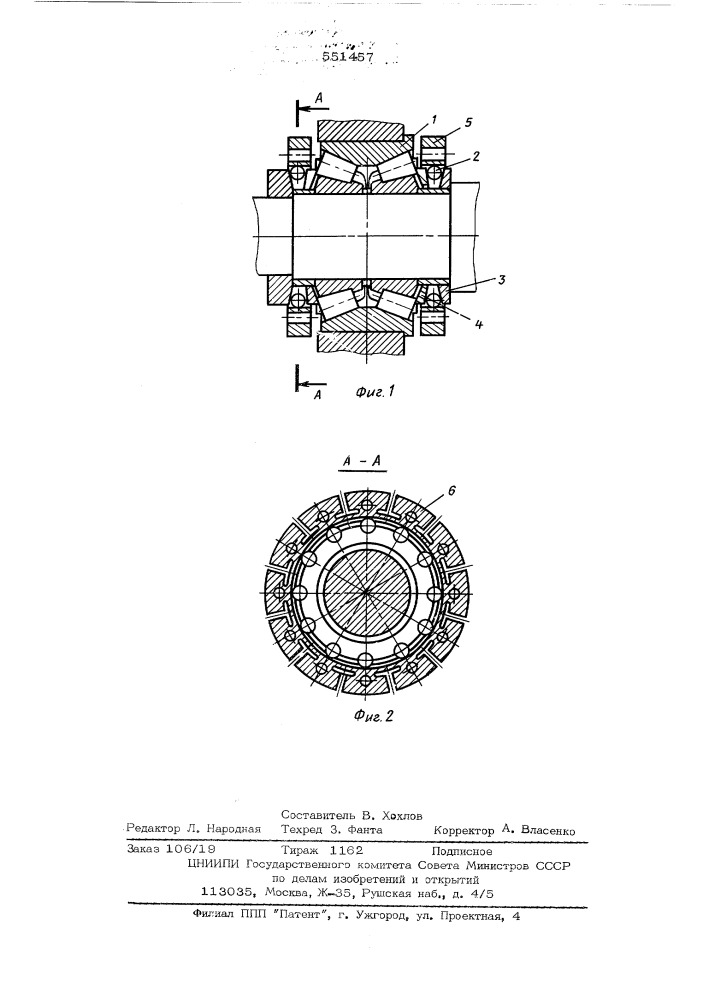 Подшипниковая опора (патент 551457)