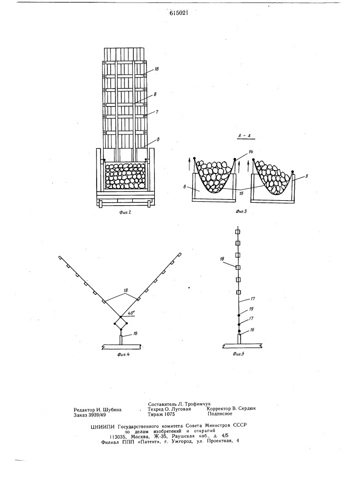 Устройство для формирования пакетов (патент 615021)