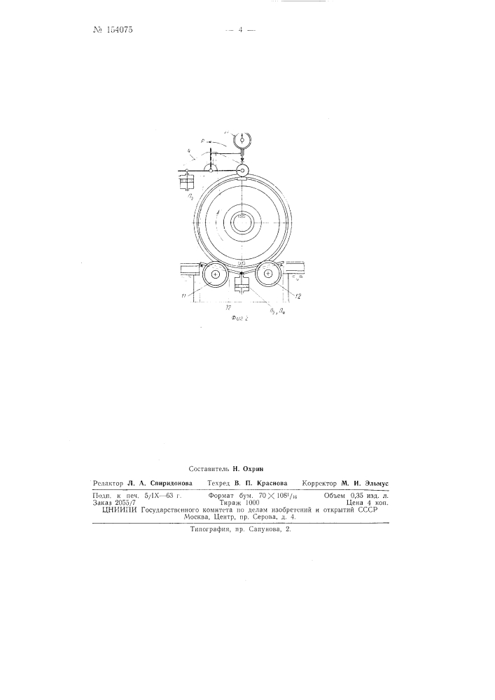 Патент ссср  154075 (патент 154075)