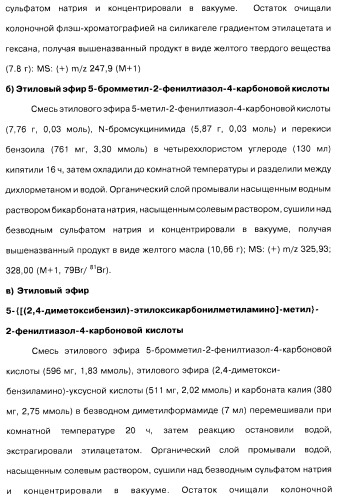 Соединения пирроло- и тиазолопиридина (варианты) и фармацевтическая композиция на их основе (патент 2461557)