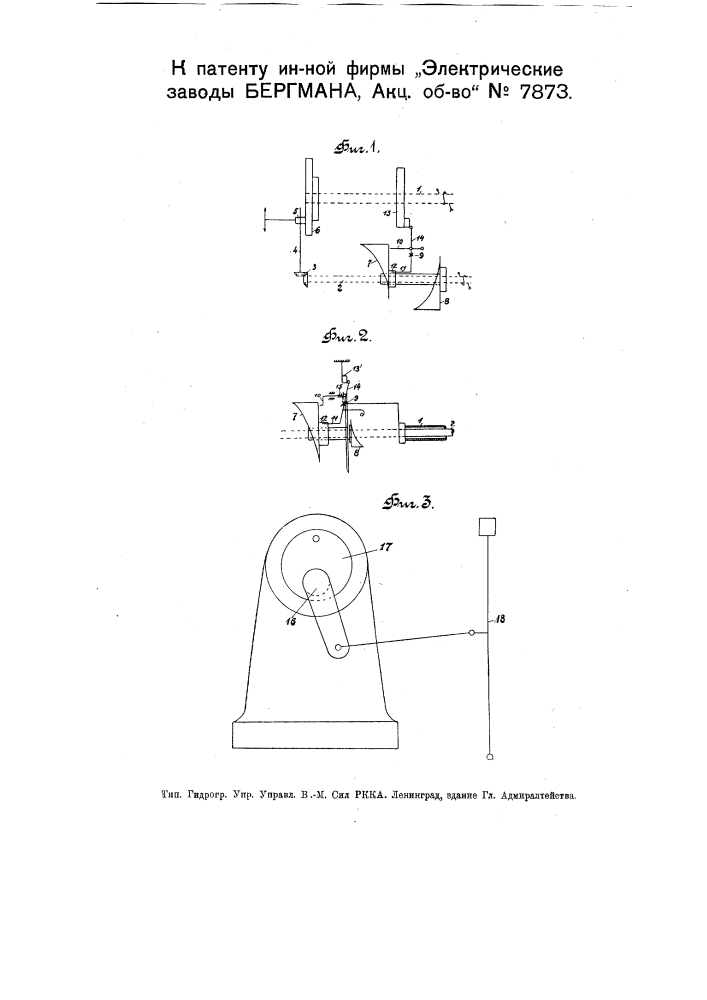 Ткацкий станок (патент 7873)