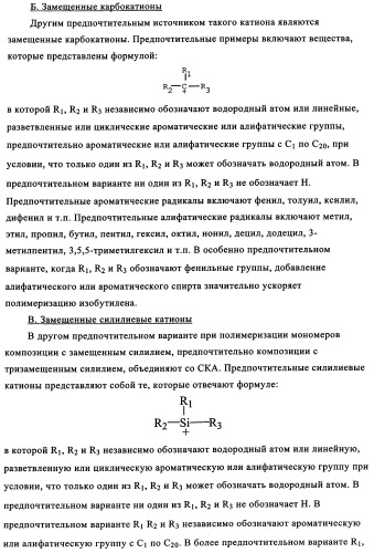 Сополимеры с новыми распределениями последовательностей (патент 2345095)