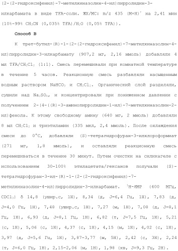 Хиназолины, полезные в качестве модуляторов ионных каналов (патент 2440991)