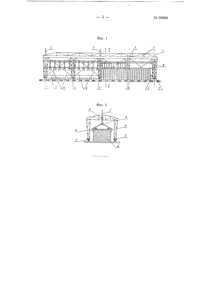 Самодвижущийся портальный шпалораскладочный кран (патент 99884)