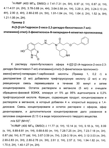 Новые производные бензотиазолона (патент 2415136)