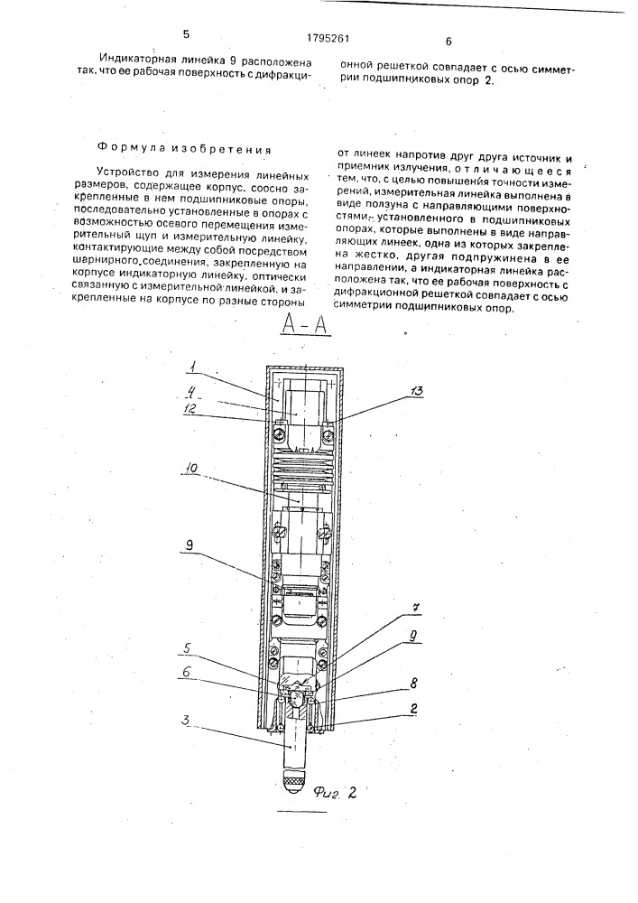 Устройство для измерения линейных размеров (патент 1795261)