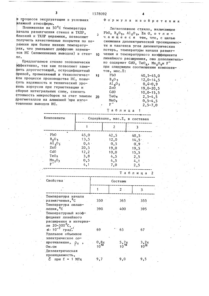 Легкоплавкое стекло (патент 1578092)