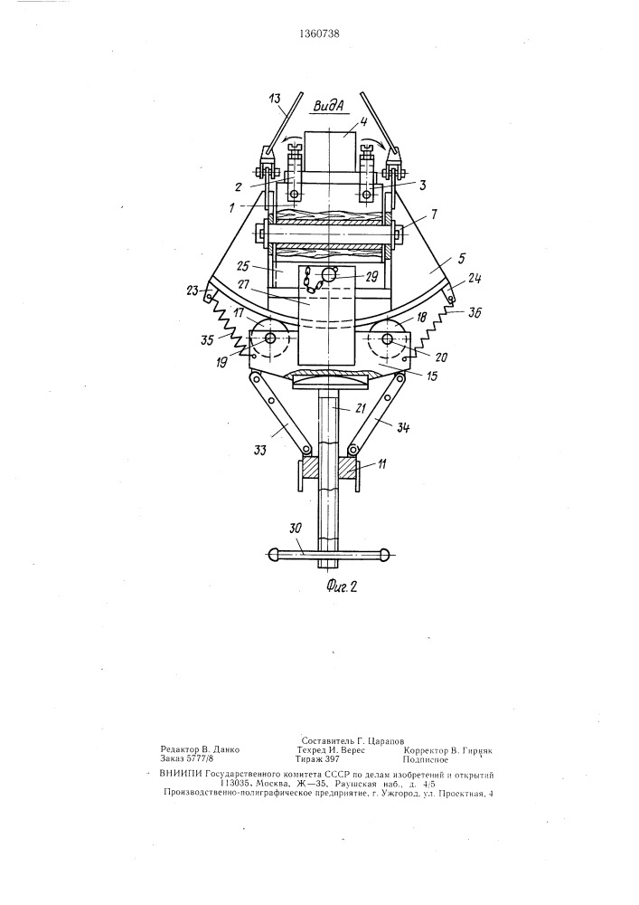 Устройство для тренировки вестибуляторного аппарата (патент 1360738)