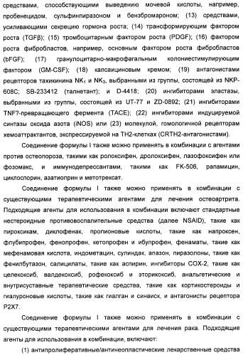 Амидные производные (патент 2427575)