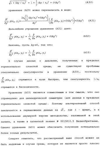 Обработка сейсмических данных (патент 2337381)