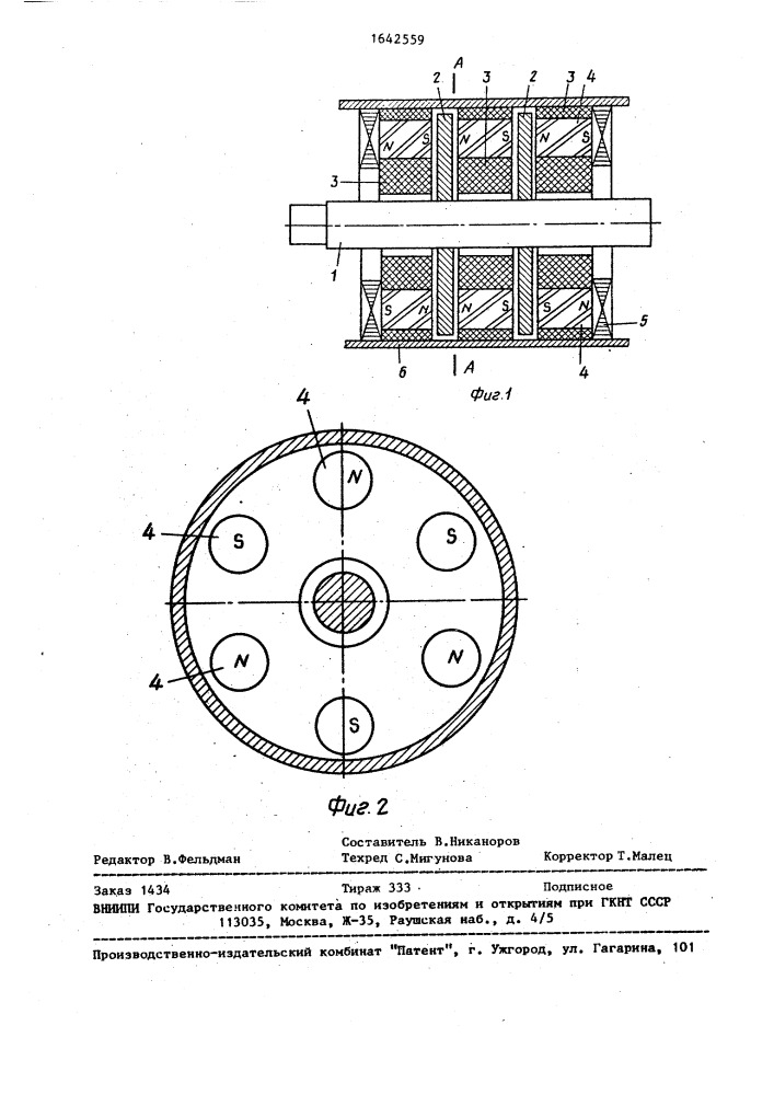 Инерционный демпфер (патент 1642559)