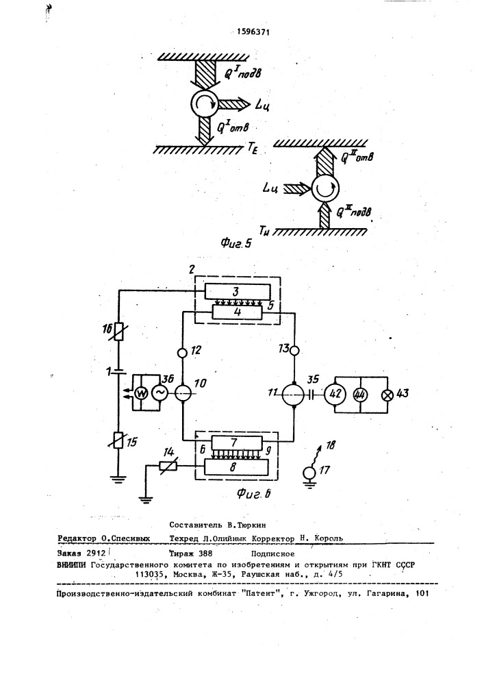 Учебный прибор по термодинамике (патент 1596371)