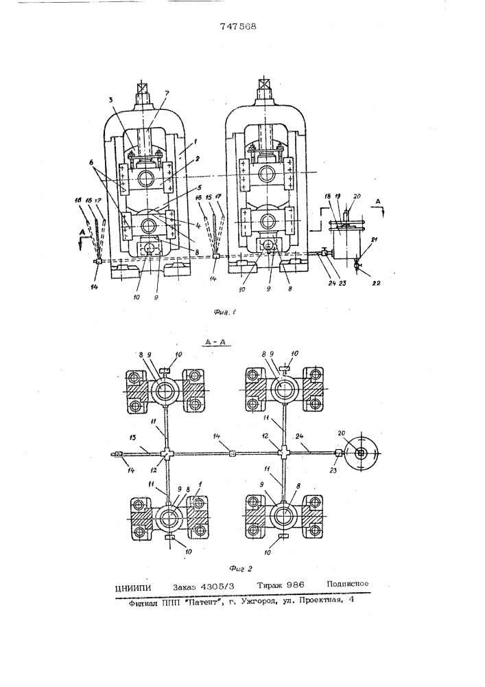 Профилегибочный стан (патент 747568)