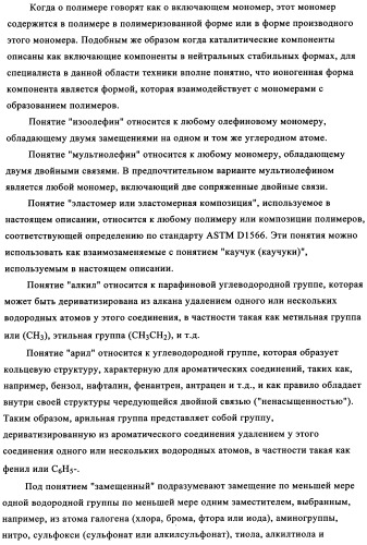 Полимеры, по существу свободные от длинноцепочечного разветвления, перекрестные (патент 2344145)